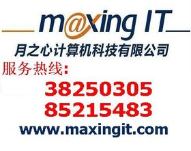 专业IT上门服务 打造无忧办公与网络环境的全方位解决方案