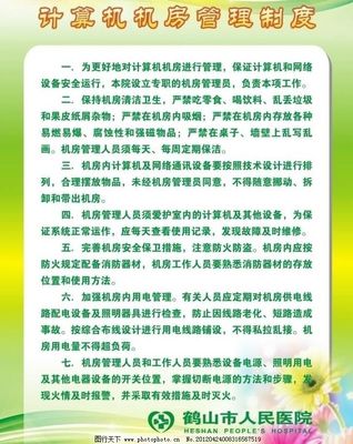 构建高效机房维护体系 制度保障与技术服务双轮驱动