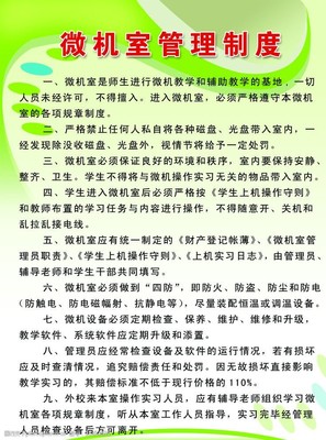 中小学微机室管理与计算机房维护服务全攻略